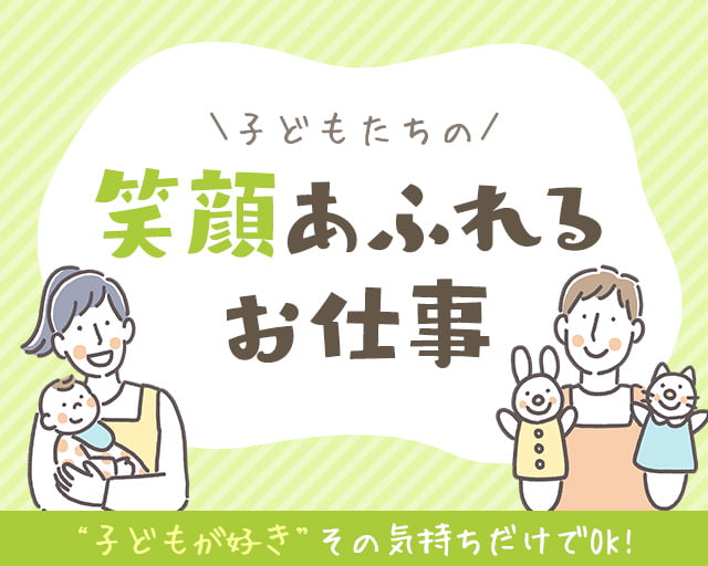 株式会社サウンズグッド（港区）の女性バイト求人情報