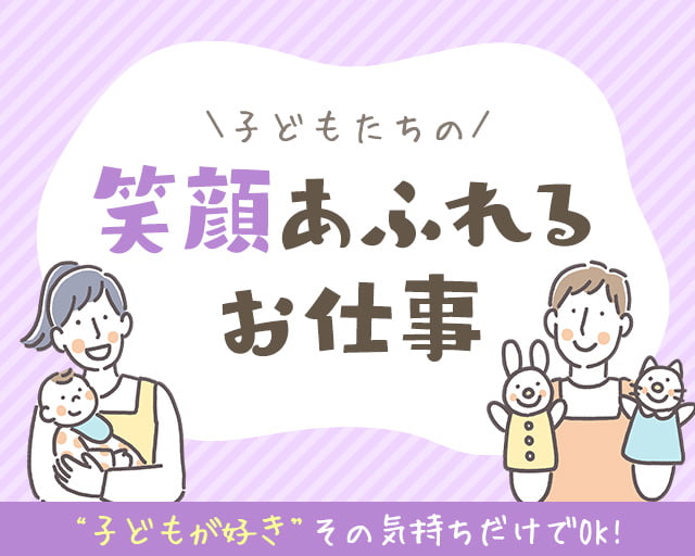 株式会社サウンズグッド（福岡市）の女性バイト求人情報