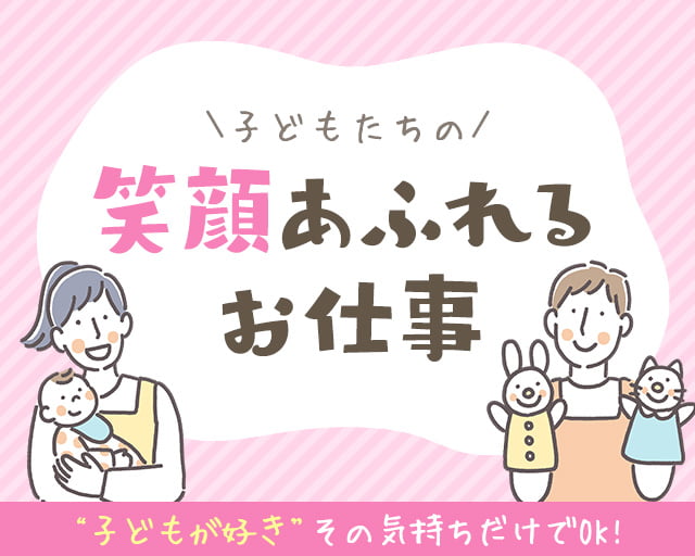株式会社サウンズグッド（横浜市）の女性バイト求人情報