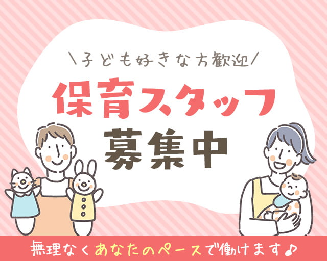 株式会社サウンズグッド（神奈川県）の女性バイト求人情報