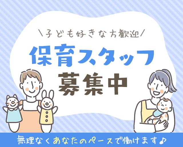 株式会社サウンズグッド（古賀市）の女性バイト求人情報