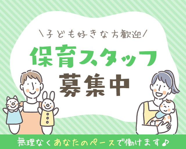 株式会社サウンズグッド（港区）の女性バイト求人情報
