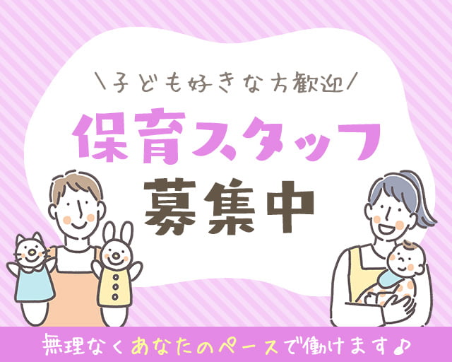 株式会社サウンズグッド（台東区）の女性バイト求人情報