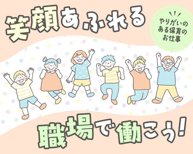 株式会社ホットスタッフ奈良