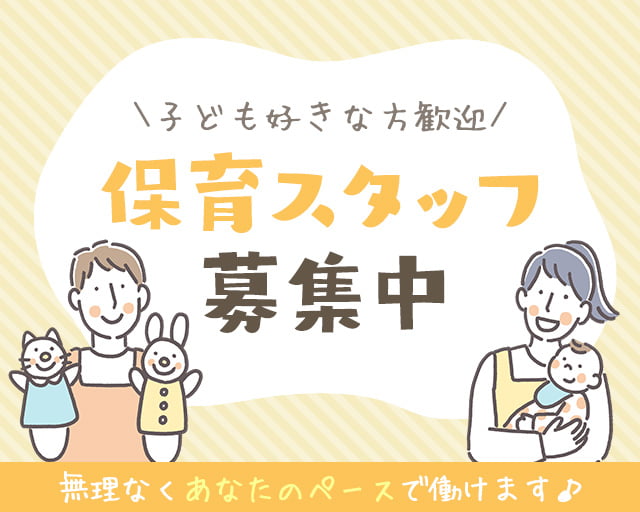 株式会社サウンズグッド（港区）の女性バイト求人情報