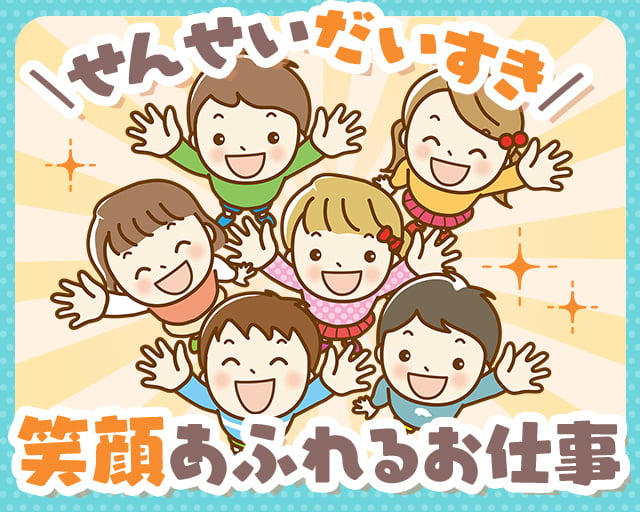 株式会社サウンズグッド（堺市）の女性バイト求人情報