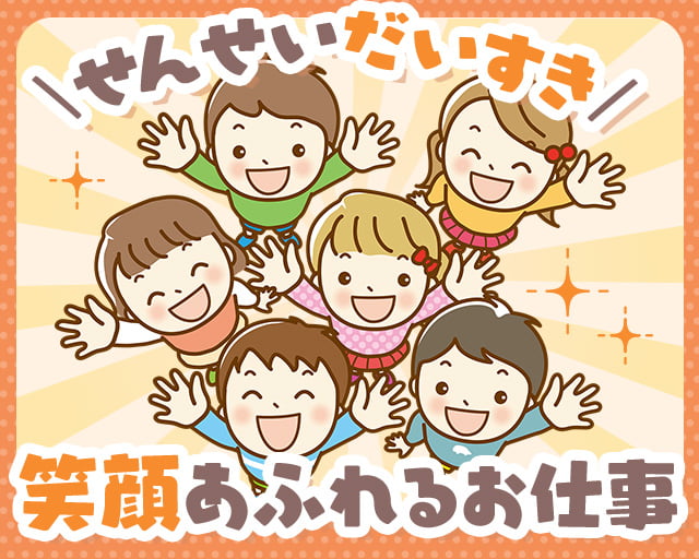 株式会社サウンズグッド（川崎市宮前区）の女性バイト求人情報