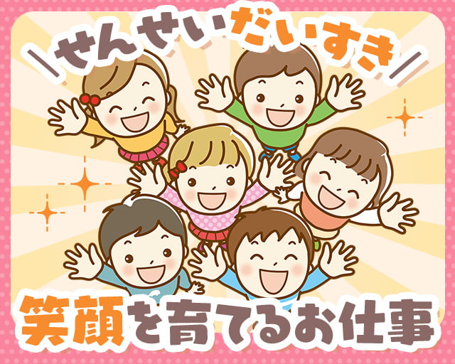 株式会社サウンズグッド（富田駅）の女性バイト求人情報