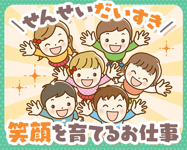 株式会社サウンズグッド（千里中央駅）の女性バイト求人情報