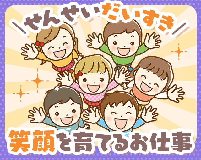 株式会社サウンズグッド（千葉県）の女性バイト求人情報