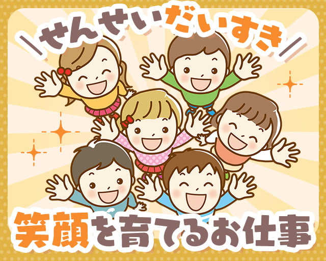 株式会社サウンズグッド（神奈川県）の女性バイト求人情報
