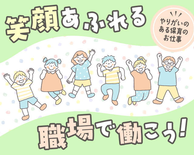 株式会社ホットスタッフ福山