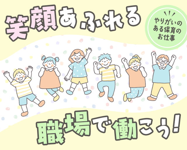 株式会社ホットスタッフ高松