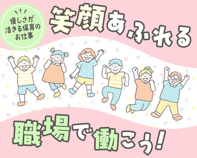 株式会社ホットスタッフ奈良（法隆寺駅）の女性バイト求人情報