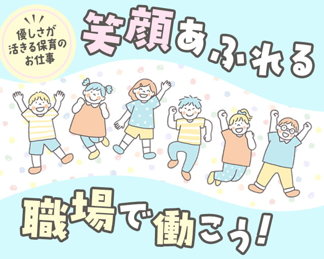 株式会社ホットスタッフ奈良の女性バイト求人情報