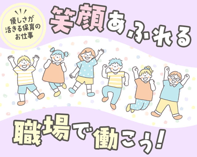 株式会社ホットスタッフ高松