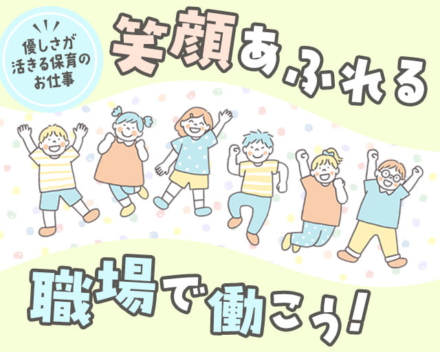 株式会社ホットスタッフ福山