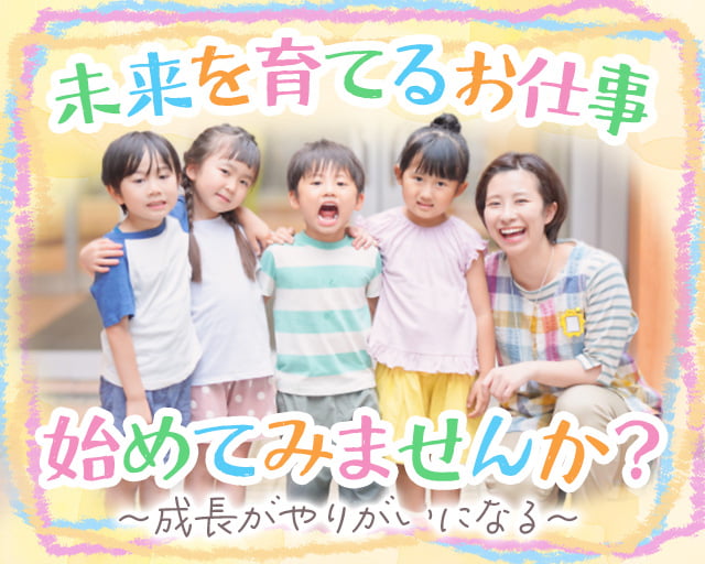 株式会社ホットスタッフ福山