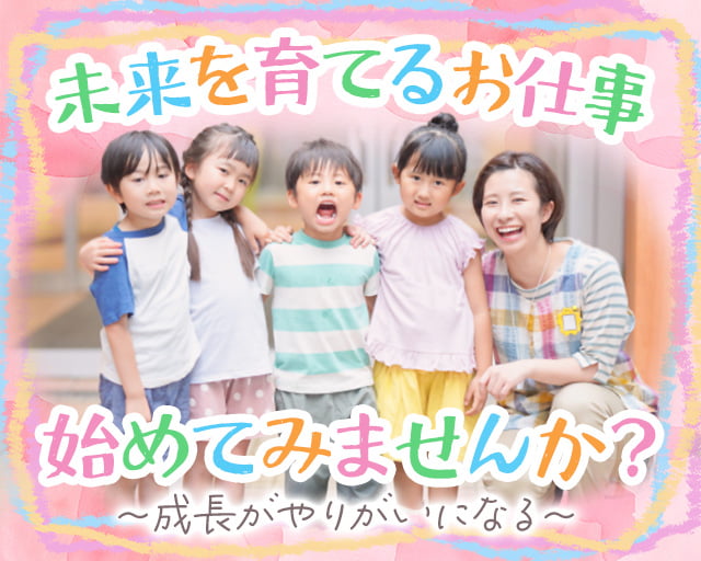 株式会社ホットスタッフ福山（東福山駅）の女性バイト求人情報