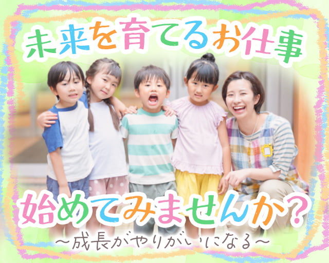 株式会社ホットスタッフ福山（大門駅）の女性バイト求人情報