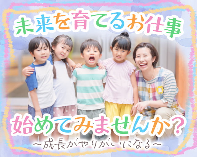 株式会社ホットスタッフ大垣