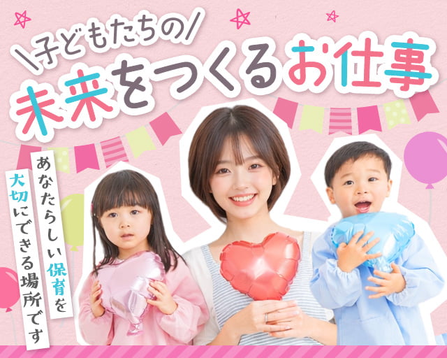 社会福祉法人みのり福祉会 幼保連携型 明照認定こども園