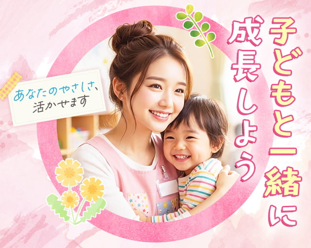 株式会社サウンズグッド（板宿駅）の女性バイト求人情報