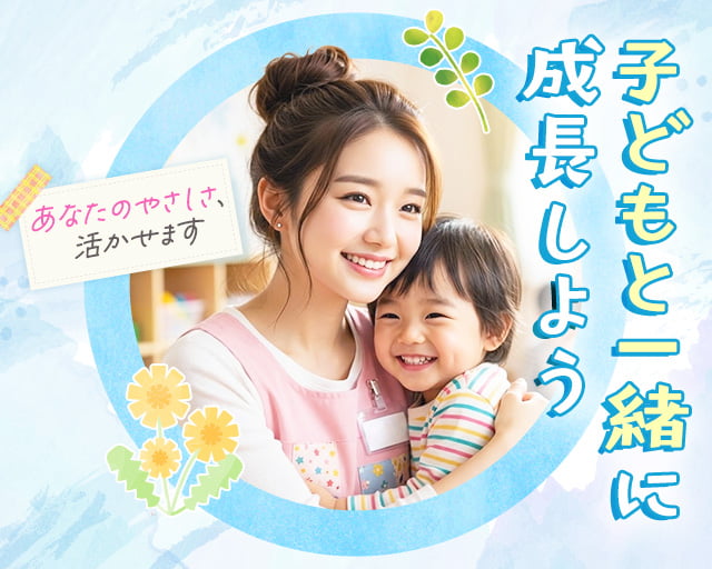 株式会社ホットスタッフ福山（新市駅）の女性バイト求人情報