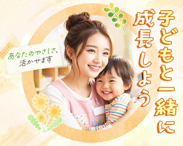 株式会社サウンズグッド（野田市）の女性バイト求人情報