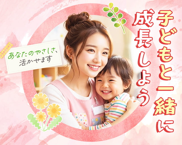 株式会社ホットスタッフ熊本