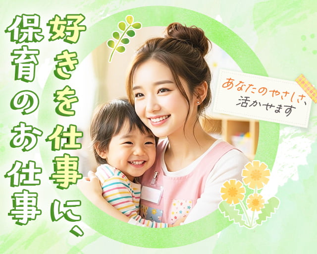 株式会社ホットスタッフ熊本