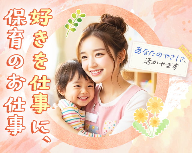 株式会社サウンズグッドの女性バイト求人情報