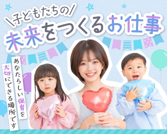 社会福祉法人 清心会 芦屋町山鹿保育所