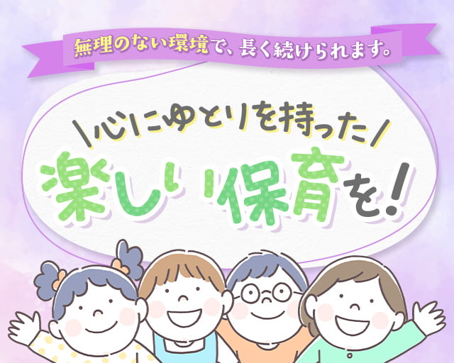 一般社団法人静岡県私立幼稚園振興協会 新間杉の子幼稚園（静岡駅）の女性バイト求人情報