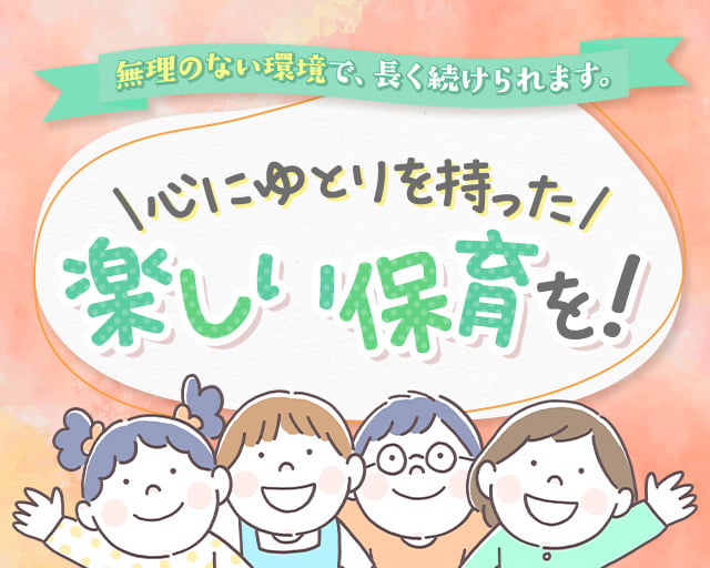 株式会社ホットスタッフ北大阪（高槻市）の女性バイト求人情報