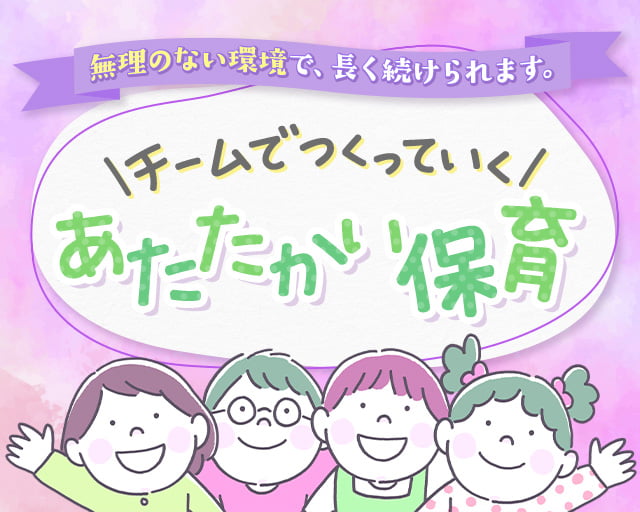 株式会社ホットスタッフ北大阪（富田駅）の女性バイト求人情報