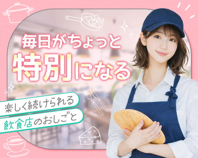 株式会社ホットスタッフ奈良