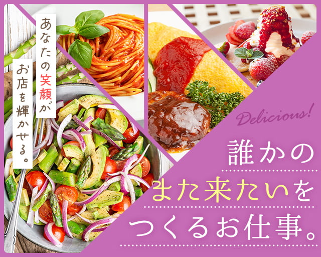 株式会社ホットスタッフ宮若