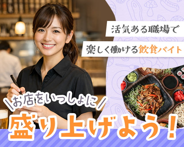 株式会社ホットスタッフ苫小牧