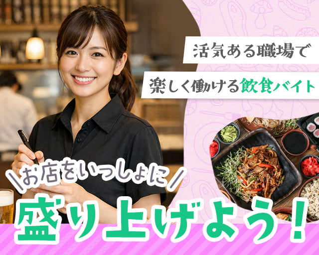 株式会社ホットスタッフ苫小牧