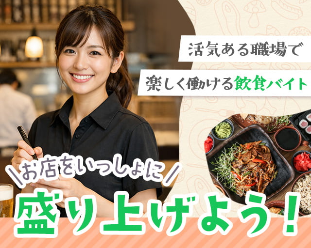 株式会社ホットスタッフ山形