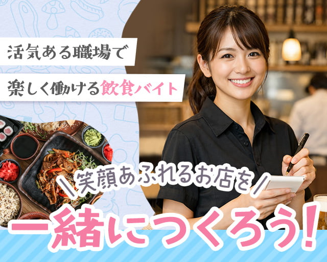 株式会社ホットスタッフ苫小牧（青葉駅）の女性バイト求人情報