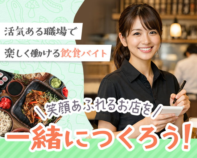 株式会社ホットスタッフ苫小牧