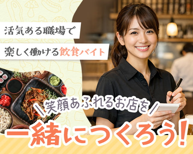 株式会社ホットスタッフ苫小牧（青葉駅）の女性バイト求人情報