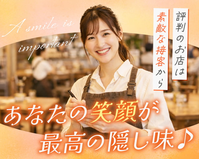 株式会社ホットスタッフ三原