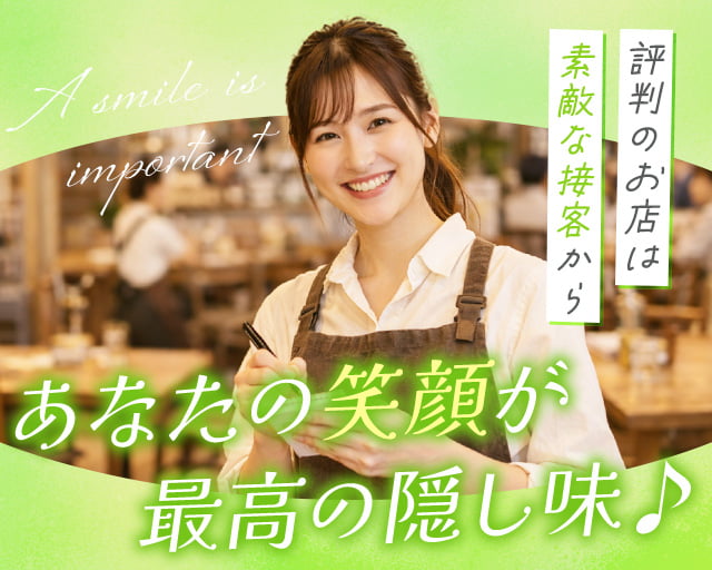 株式会社ホットスタッフ三原（三原市）の女性バイト求人情報