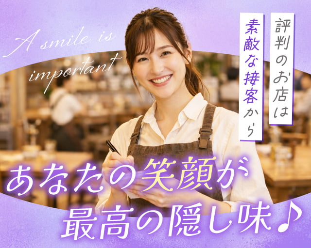 株式会社ホットスタッフ三原