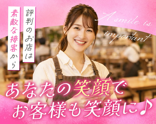 株式会社ホットスタッフ三原（尾道市）の女性バイト求人情報