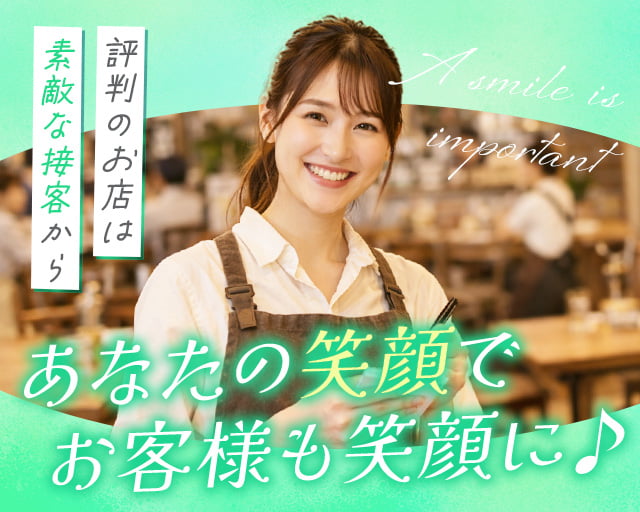 株式会社ホットスタッフ三原（尾道市）の女性バイト求人情報