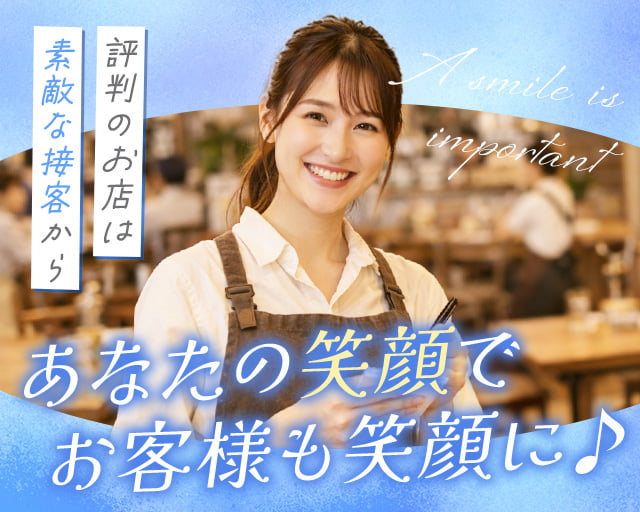 株式会社ホットスタッフ三原（竹原駅）の女性バイト求人情報